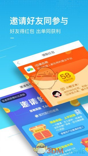 i云保图4