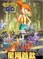 宠物小精灵GO图4