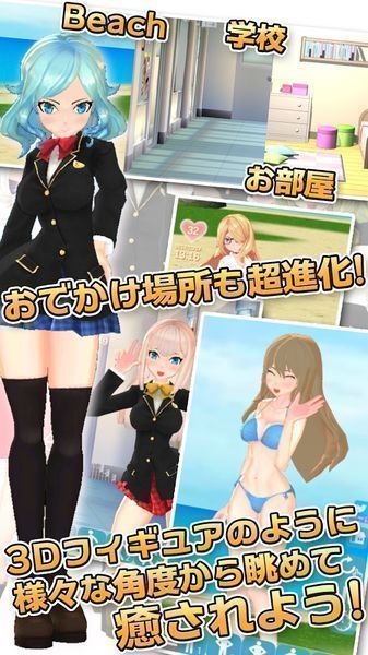 3D少女DX图3