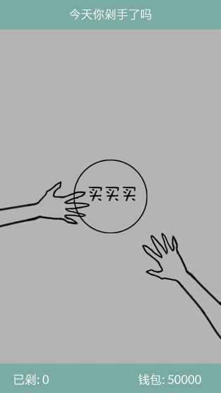 今天你剁手了吗图4