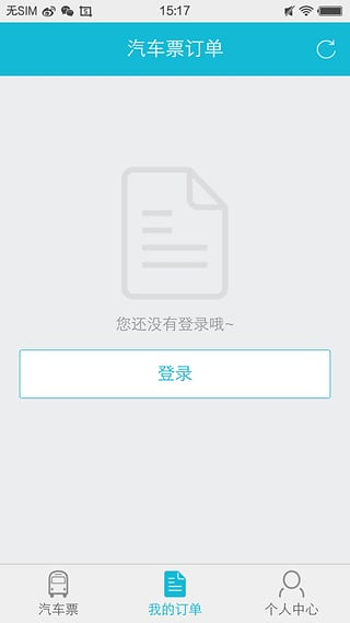 全国长途汽车票图4