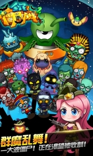 全民僵尸防线2图2