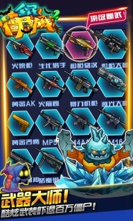 全民僵尸防线2图5