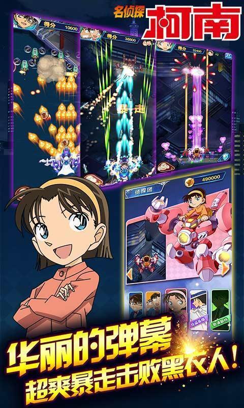 名侦探柯南：银翼骑士图3