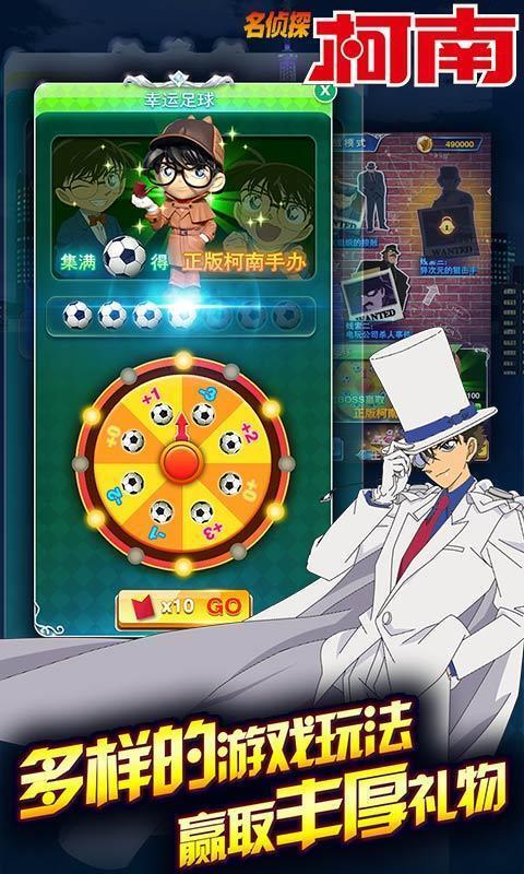 名侦探柯南：银翼骑士图2