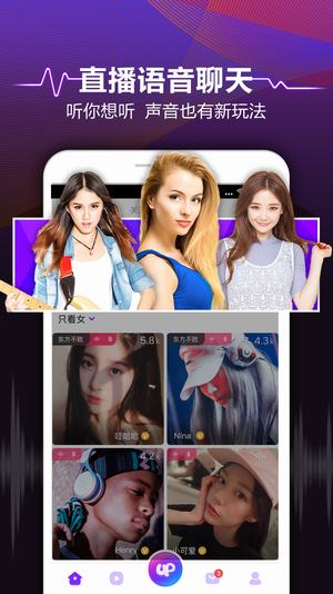 Up好声音图5
