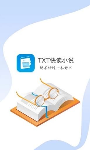 TXT快读小说图2