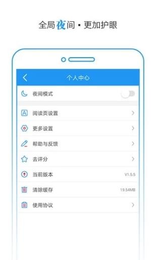 TXT快读小说图3