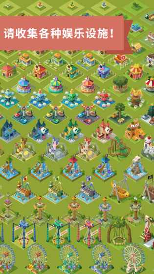 2048大亨：主题公园图5