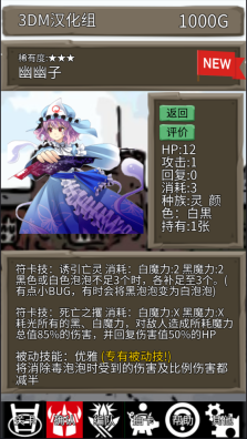 东方三消乐3DM汉化版图9