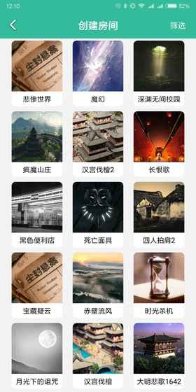 我是谜图6