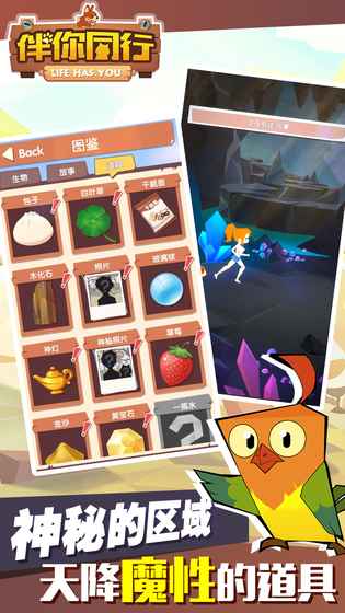 伴你同行图2