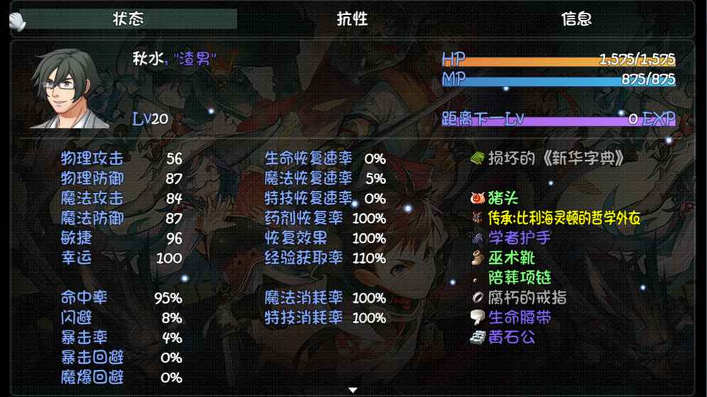 世界world：滑稽果传奇图2