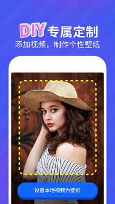 Vper动态壁纸图2