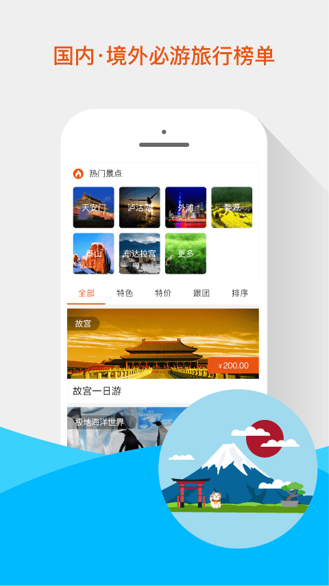 V旅行图4