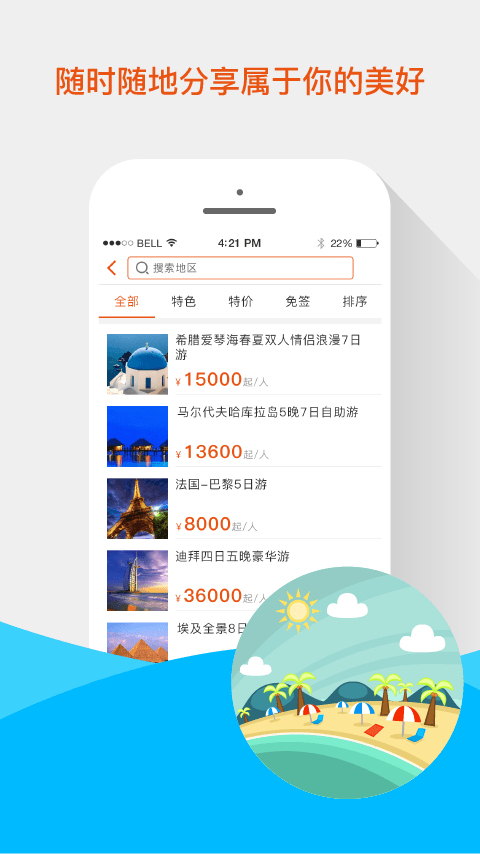 V旅行图3