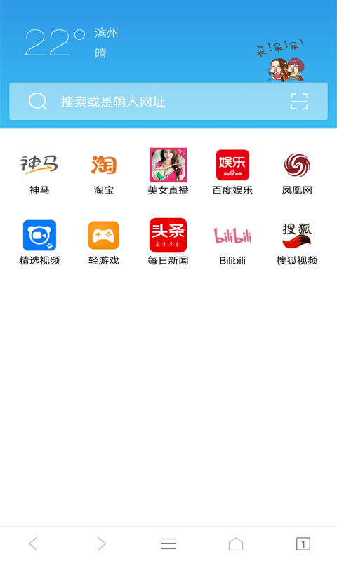 IE浏览器图3
