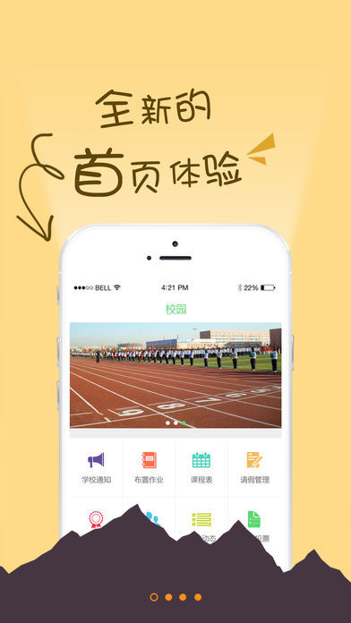 e校通图4