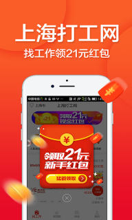上海打工网