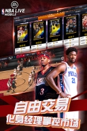 NBALIVE图3