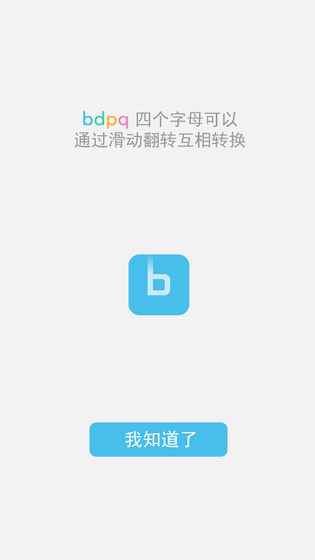 b不b图6