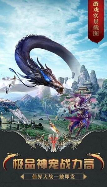 倾城一剑之灭天图3