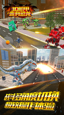 3D机甲变身恐龙图5