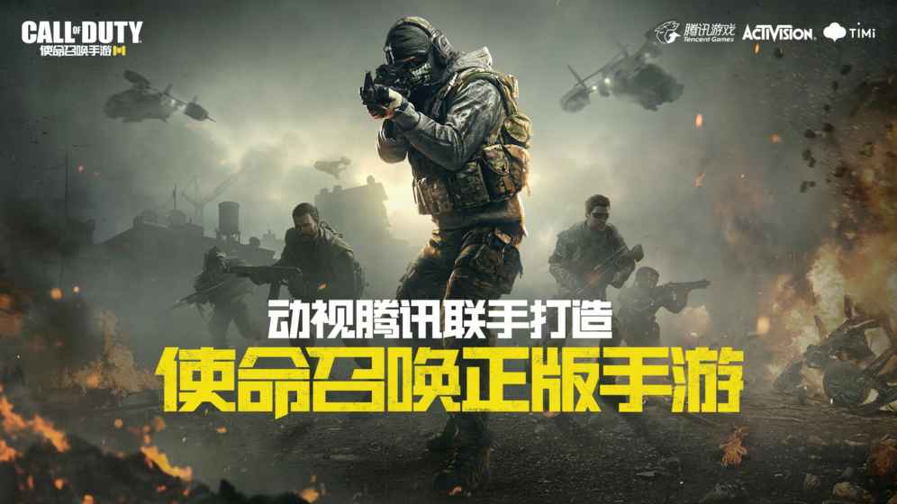 CallofDuty图4