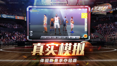NBA全明星图3