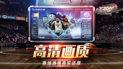 NBA全明星图5