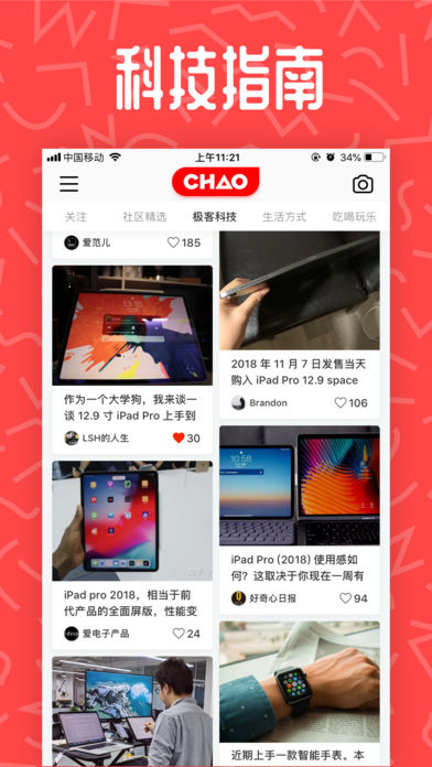 CHAO图3