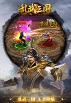 乱武三国图2