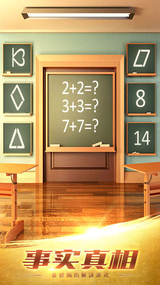 100道神秘的门3图2