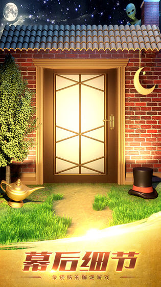 100道神秘的门3图5