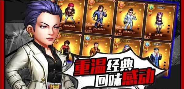 凯旋之门之怒火街头图2