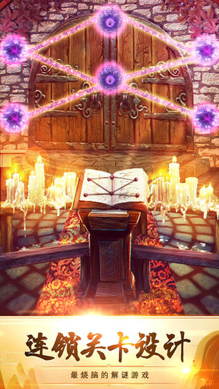 100道神秘的门5图4