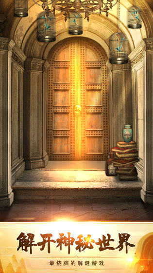 100道神秘的门5图5