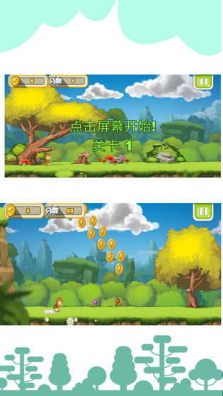 丛林勇者大冒险图5