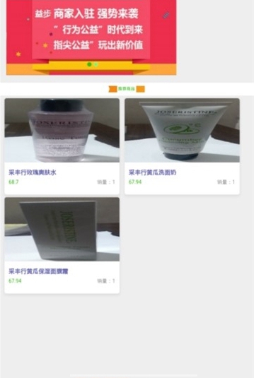 ORG益步