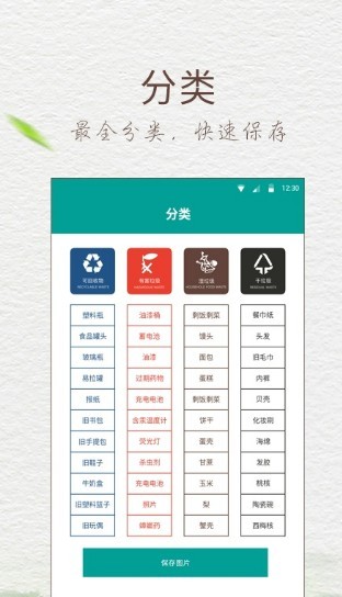 五福垃圾分类图2