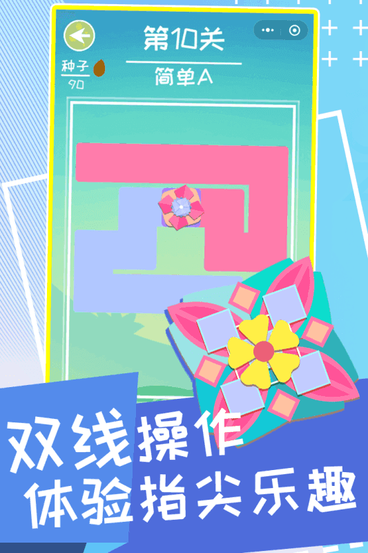 两笔开花图4