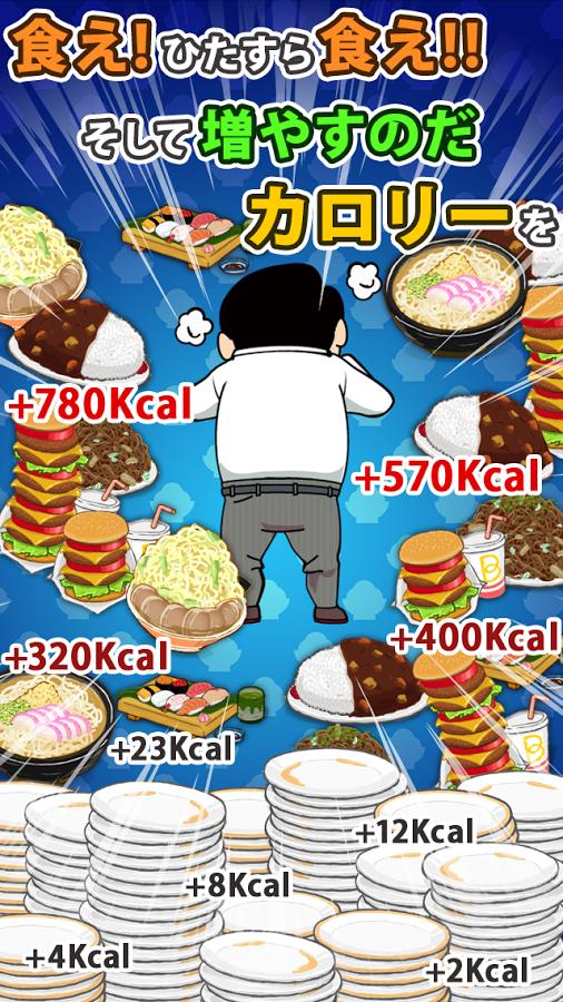 人类肥满计划图2