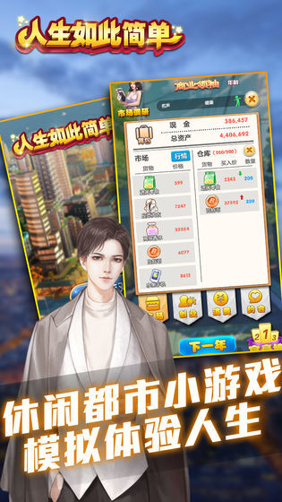 人生如此简单图3