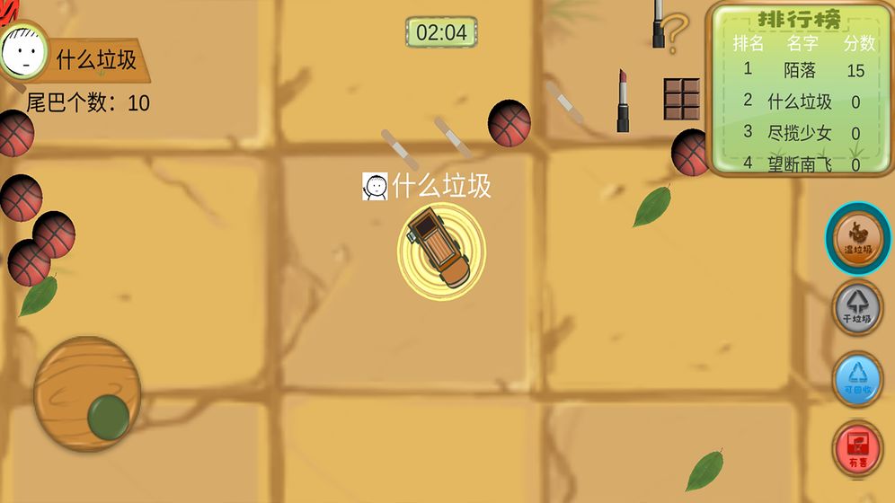 什么垃圾游戏图3