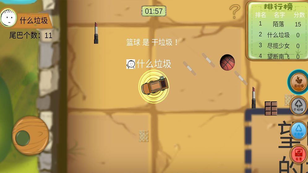 什么垃圾游戏图2