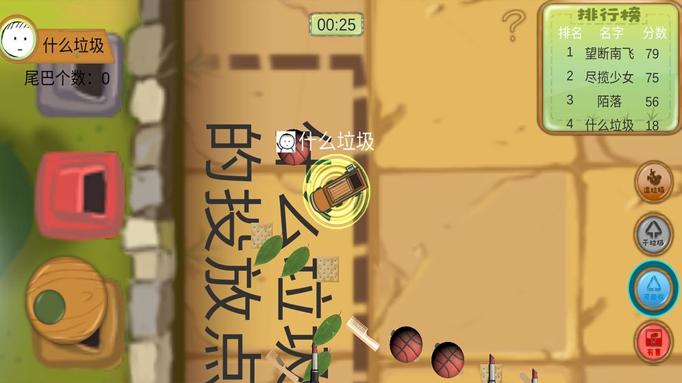 什么垃圾游戏图1