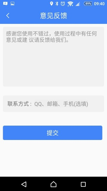 不错过提醒助手