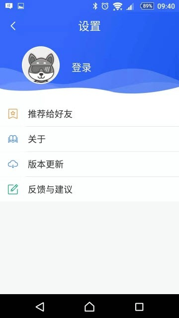 不错过提醒助手