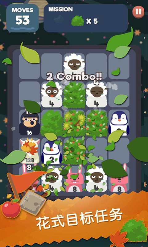 2048合成大师图5