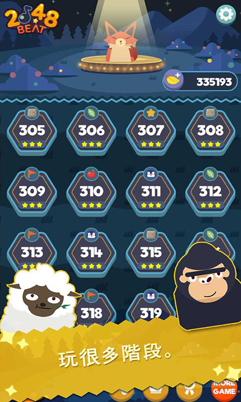 2048合成大师图2